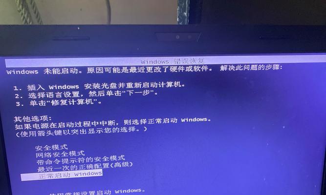 电脑无法开机的故障排除与解决方案（揭秘电脑开不了机的原因和可行的重置方法）