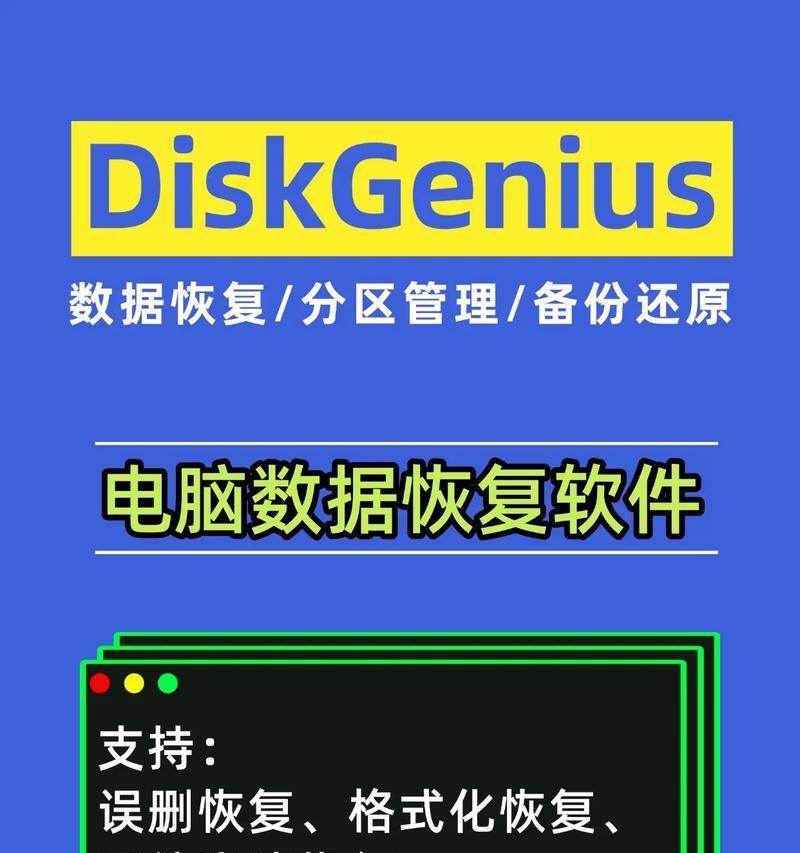 电脑错误修复指南（解决电脑持续出现错误的有效方法）