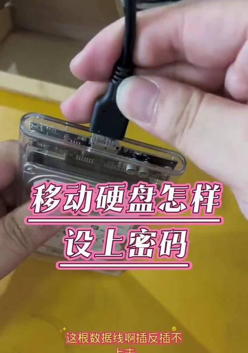 电脑修复移动硬盘教程（快速解决移动硬盘故障的方法及注意事项）